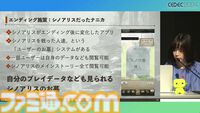 シノアリス』記憶に残るソーシャルゲームの終わらせ方。ユーザー自身がお墓に入って端末にオフライン版アプリを残すエンディング【CEDEC2024】