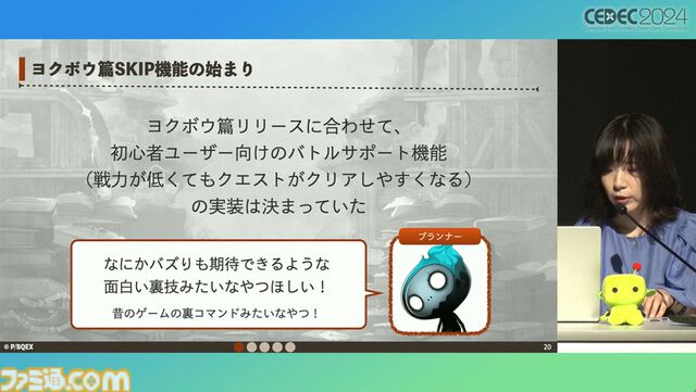 シノアリス』記憶に残るソーシャルゲームの終わらせ方。ユーザー自身がお墓に入って端末にオフライン版アプリを残すエンディング【CEDEC2024】