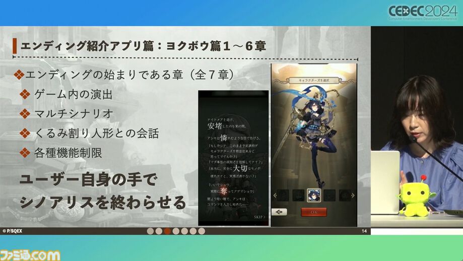 シノアリス』記憶に残るソーシャルゲームの終わらせ方。ユーザー自身がお墓に入って端末にオフライン版アプリを残すエンディング【CEDEC2024】