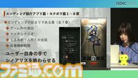 シノアリス』記憶に残るソーシャルゲームの終わらせ方。ユーザー自身がお墓に入って端末にオフライン版アプリを残すエンディング【CEDEC2024】