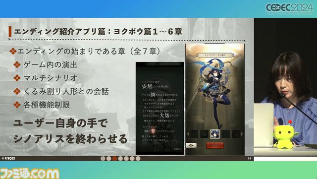 シノアリス』記憶に残るソーシャルゲームの終わらせ方。ユーザー自身がお墓に入って端末にオフライン版アプリを残すエンディング【CEDEC2024】