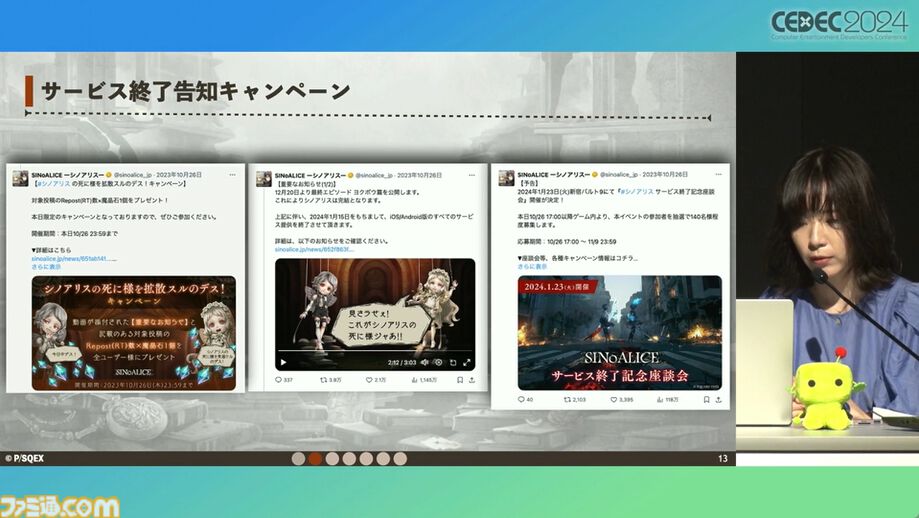 シノアリス』記憶に残るソーシャルゲームの終わらせ方。ユーザー自身がお墓に入って端末にオフライン版アプリを残すエンディング【CEDEC2024】