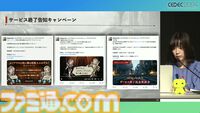 シノアリス』記憶に残るソーシャルゲームの終わらせ方。ユーザー自身がお墓に入って端末にオフライン版アプリを残すエンディング【CEDEC2024】