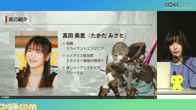 シノアリス』記憶に残るソーシャルゲームの終わらせ方。ユーザー自身がお墓に入って端末にオフライン版アプリを残すエンディング【CEDEC2024】