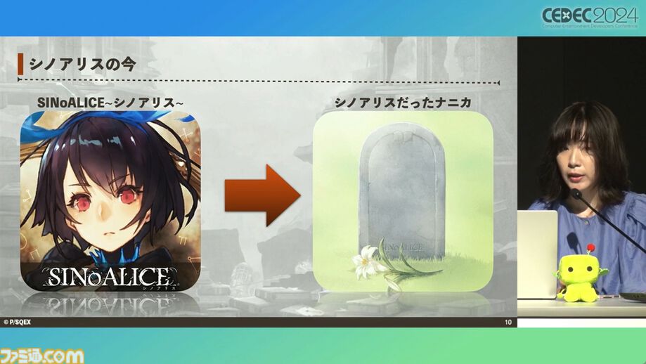 シノアリス』記憶に残るソーシャルゲームの終わらせ方。ユーザー自身がお墓に入って端末にオフライン版アプリを残すエンディング【CEDEC2024】