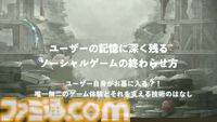 シノアリス』記憶に残るソーシャルゲームの終わらせ方。ユーザー自身がお墓に入って端末にオフライン版アプリを残すエンディング【CEDEC2024】