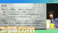 シノアリス』記憶に残るソーシャルゲームの終わらせ方。ユーザー自身がお墓に入って端末にオフライン版アプリを残すエンディング【CEDEC2024】