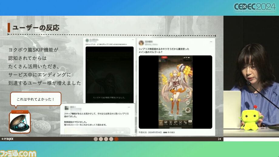 シノアリス』記憶に残るソーシャルゲームの終わらせ方。ユーザー自身がお墓に入って端末にオフライン版アプリを残すエンディング【CEDEC2024】