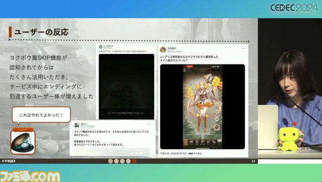 シノアリス』記憶に残るソーシャルゲームの終わらせ方。ユーザー自身がお墓に入って端末にオフライン版アプリを残すエンディング【CEDEC2024】