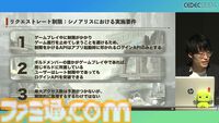 シノアリス』記憶に残るソーシャルゲームの終わらせ方。ユーザー自身がお墓に入って端末にオフライン版アプリを残すエンディング【CEDEC2024】