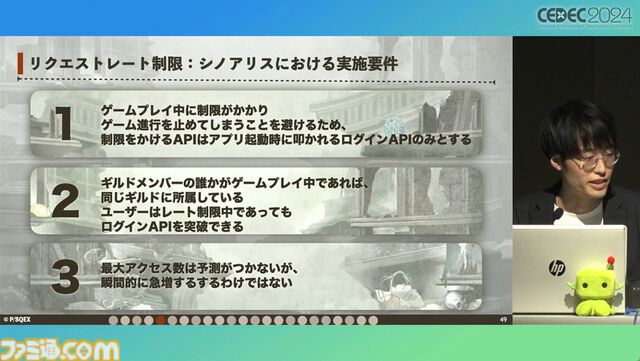 シノアリス』記憶に残るソーシャルゲームの終わらせ方。ユーザー自身がお墓に入って端末にオフライン版アプリを残すエンディング【CEDEC2024】