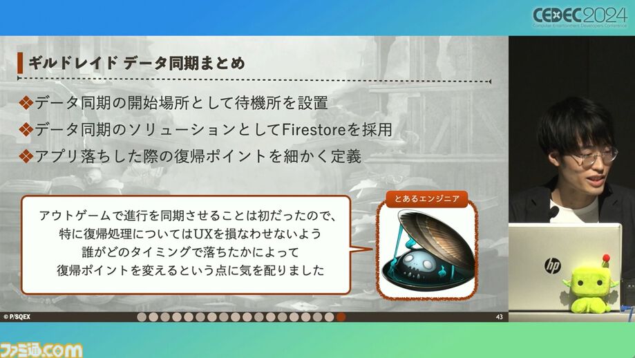 シノアリス』記憶に残るソーシャルゲームの終わらせ方。ユーザー自身がお墓に入って端末にオフライン版アプリを残すエンディング【CEDEC2024】
