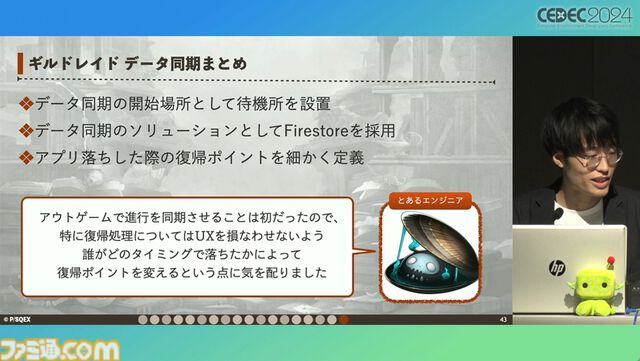 シノアリス』記憶に残るソーシャルゲームの終わらせ方。ユーザー自身がお墓に入って端末にオフライン版アプリを残すエンディング【CEDEC2024】