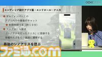シノアリス』記憶に残るソーシャルゲームの終わらせ方。ユーザー自身がお墓に入って端末にオフライン版アプリを残すエンディング【CEDEC2024】