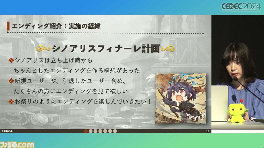 シノアリス』記憶に残るソーシャルゲームの終わらせ方。ユーザー自身がお墓に入って端末にオフライン版アプリを残すエンディング【CEDEC2024】