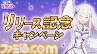 【リゼロ】新作3DRPG『リゼウィチ』配信開始。エミリア、レム、ラムたちを操作して広大なルグニカ王国を冒険。“魔女の復活”がテーマの物語が展開