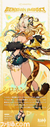 【原神】シロネンのイラストが公開。ナナツカヤンの鍛冶職人。元素は岩【声：ファイルーズあい】