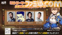 鈴木ノリアキ、ボドカ、Clutch_Fi、MOTHER3が新作ドラマティックRPG『護縁』をプレイ。4人による楽しくアツい先行体験動画が公開中