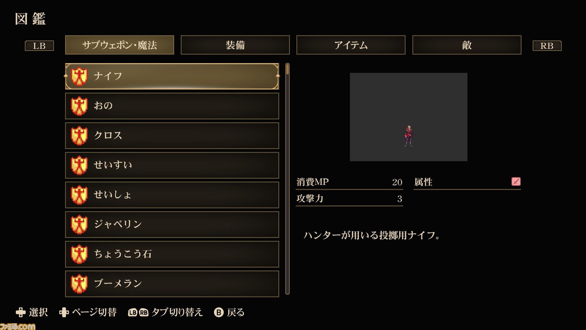 キャッスルヴァニア ドミナスコレクション』レビュー。DSの