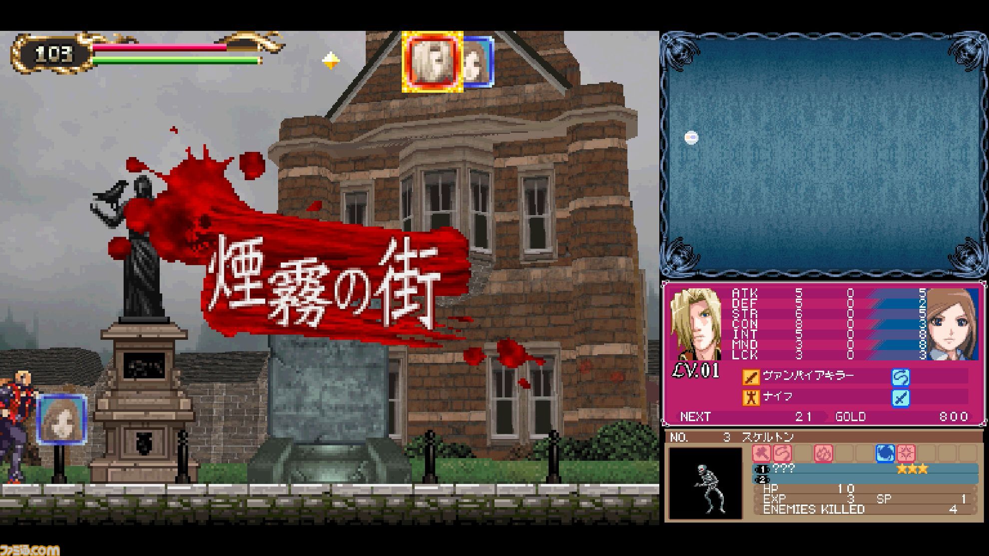 キャッスルヴァニア ドミナスコレクション』レビュー。DSの