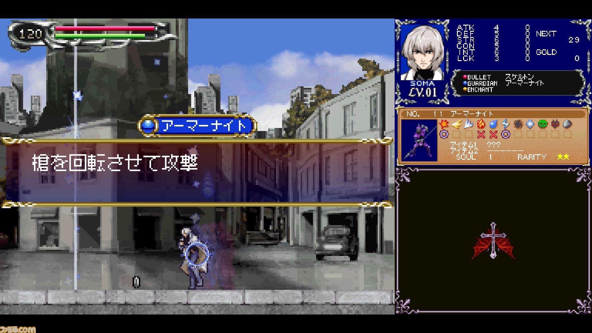 キャッスルヴァニア ドミナスコレクション』レビュー。DSの