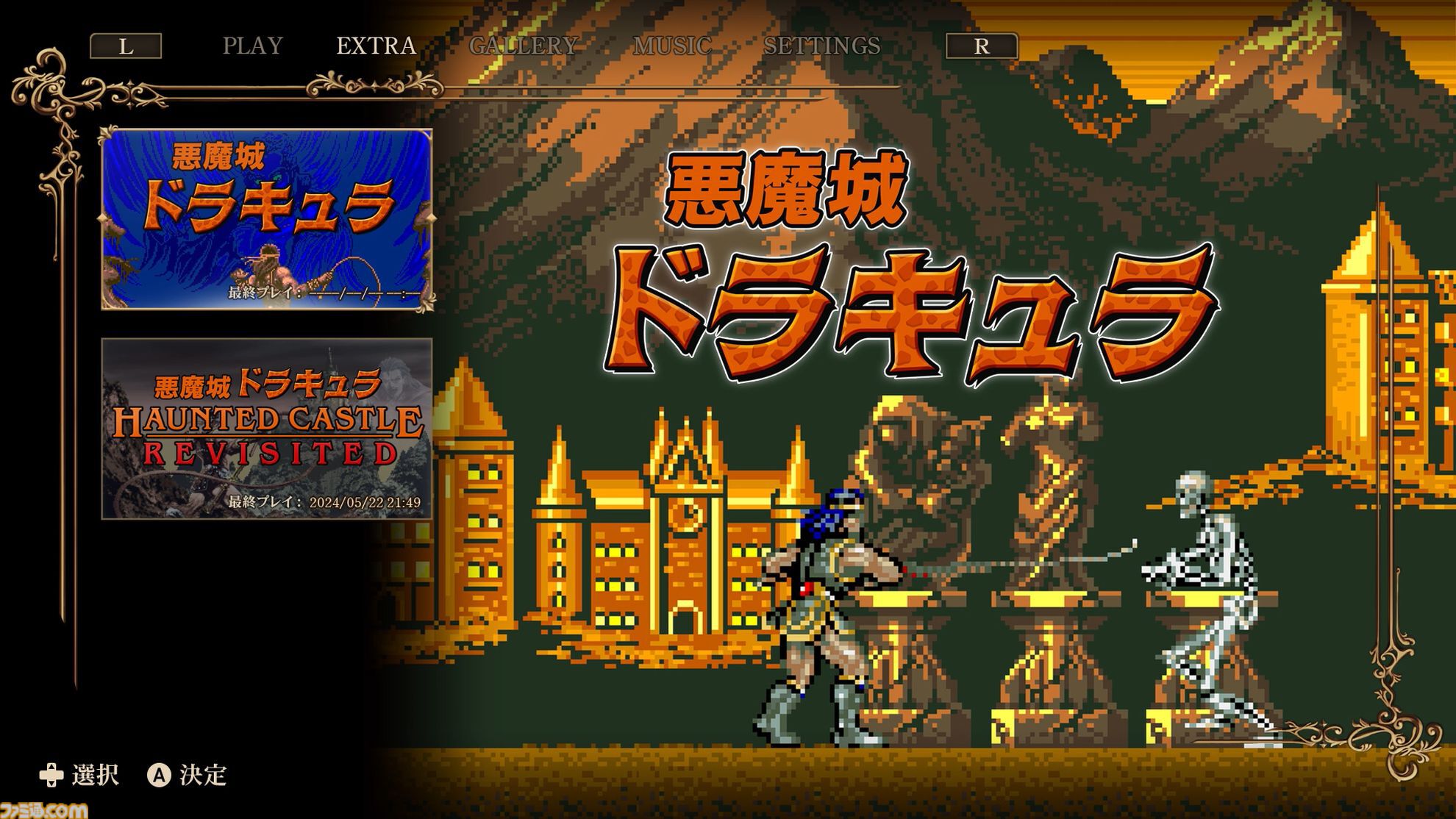 キャッスルヴァニア ドミナスコレクション』レビュー。DSの『悪魔城ドラキュラ』3作を収録！  タッチ操作は簡易的になり便利機能も盛りだくさん。アーケード版の新作アレンジまで!? | ゲーム・エンタメ最新情報のファミ通.com