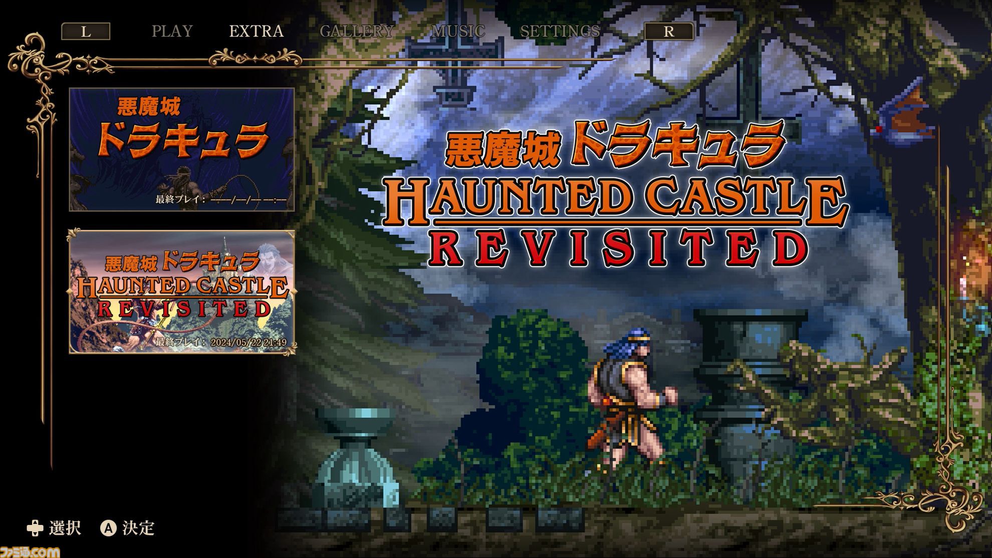 キャッスルヴァニア ドミナスコレクション』レビュー。DSの