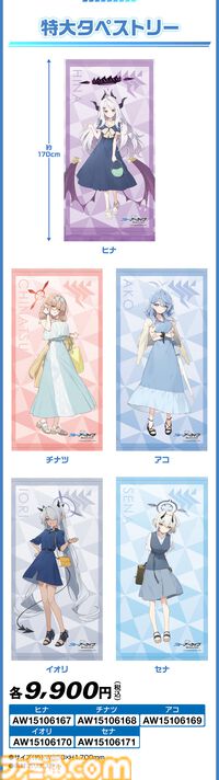 【ブルアカ】ローソンコラボが本日（8/27）開始。ヒナたちゲヘナ学園キャラの描き下ろしイラストグッズが登場。クリアファイルや缶バッジが配布【ブルーアーカイブ】