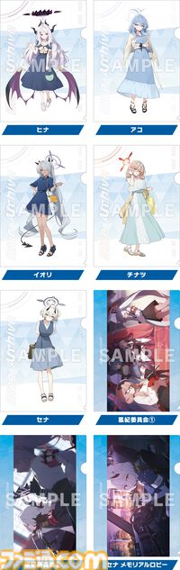 【ブルアカ】ローソンコラボが本日（8/27）開始。ヒナたちゲヘナ学園キャラの描き下ろしイラストグッズが登場。クリアファイルや缶バッジが配布【ブルーアーカイブ】