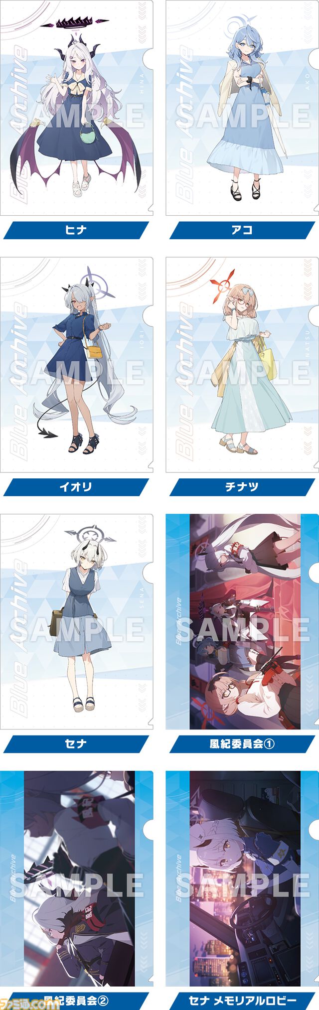 【ブルアカ】ローソンコラボが本日（8/27）開始。ヒナたちゲヘナ学園キャラの描き下ろしイラストグッズが登場。クリアファイルや缶バッジが配布【ブルーアーカイブ】