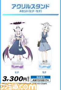 【ブルアカ】ローソンコラボが本日（8/27）開始。ヒナたちゲヘナ学園キャラの描き下ろしイラストグッズが登場。クリアファイルや缶バッジが配布【ブルーアーカイブ】