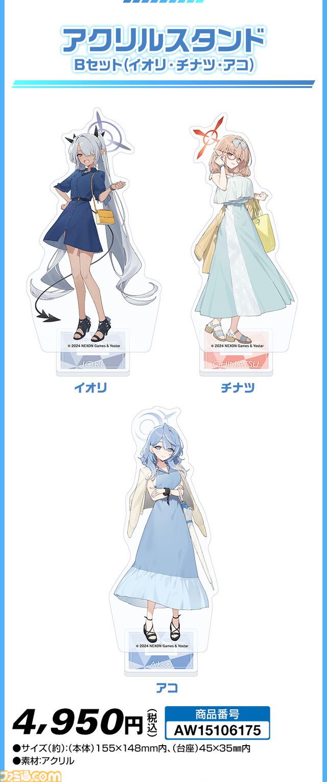 【ブルアカ】ローソンコラボが本日（8/27）開始。ヒナたちゲヘナ学園キャラの描き下ろしイラストグッズが登場。クリアファイルや缶バッジが配布【ブルーアーカイブ】
