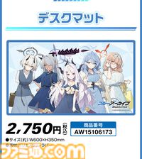 【ブルアカ】ローソンコラボが本日（8/27）開始。ヒナたちゲヘナ学園キャラの描き下ろしイラストグッズが登場。クリアファイルや缶バッジが配布【ブルーアーカイブ】