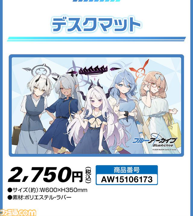 【ブルアカ】ローソンコラボが本日（8/27）開始。ヒナたちゲヘナ学園キャラの描き下ろしイラストグッズが登場。クリアファイルや缶バッジが配布【ブルーアーカイブ】
