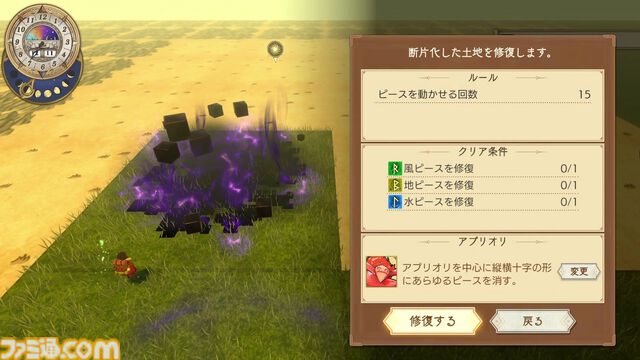 『神箱』Switch/PS5/PS4版が本日（8/29）発売。世界を修復するワールドクラフトRPG。ゲームの特徴や序盤の冒険に役立つ情報をお届け