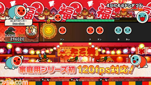 『太鼓の達人 ドンダフルフェスティバル』PS5、Xbox、PC版が11月7日に発売決定。シリーズ初となる120fps対応。体験版も配信開始