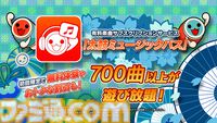 『太鼓の達人 ドンダフルフェスティバル』PS5、Xbox、PC版が11月7日に発売決定。シリーズ初となる120fps対応。体験版も配信開始