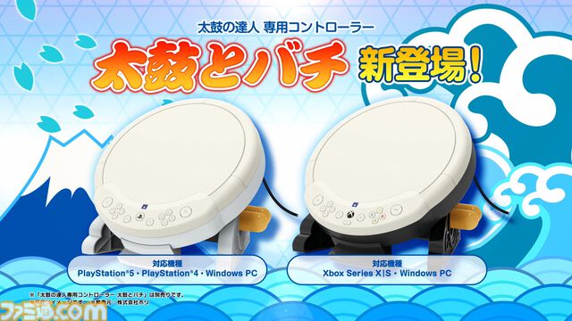 『太鼓の達人 ドンダフルフェスティバル』PS5、Xbox、PC版が11月7日に発売決定。シリーズ初となる120fps対応。体験版も配信開始