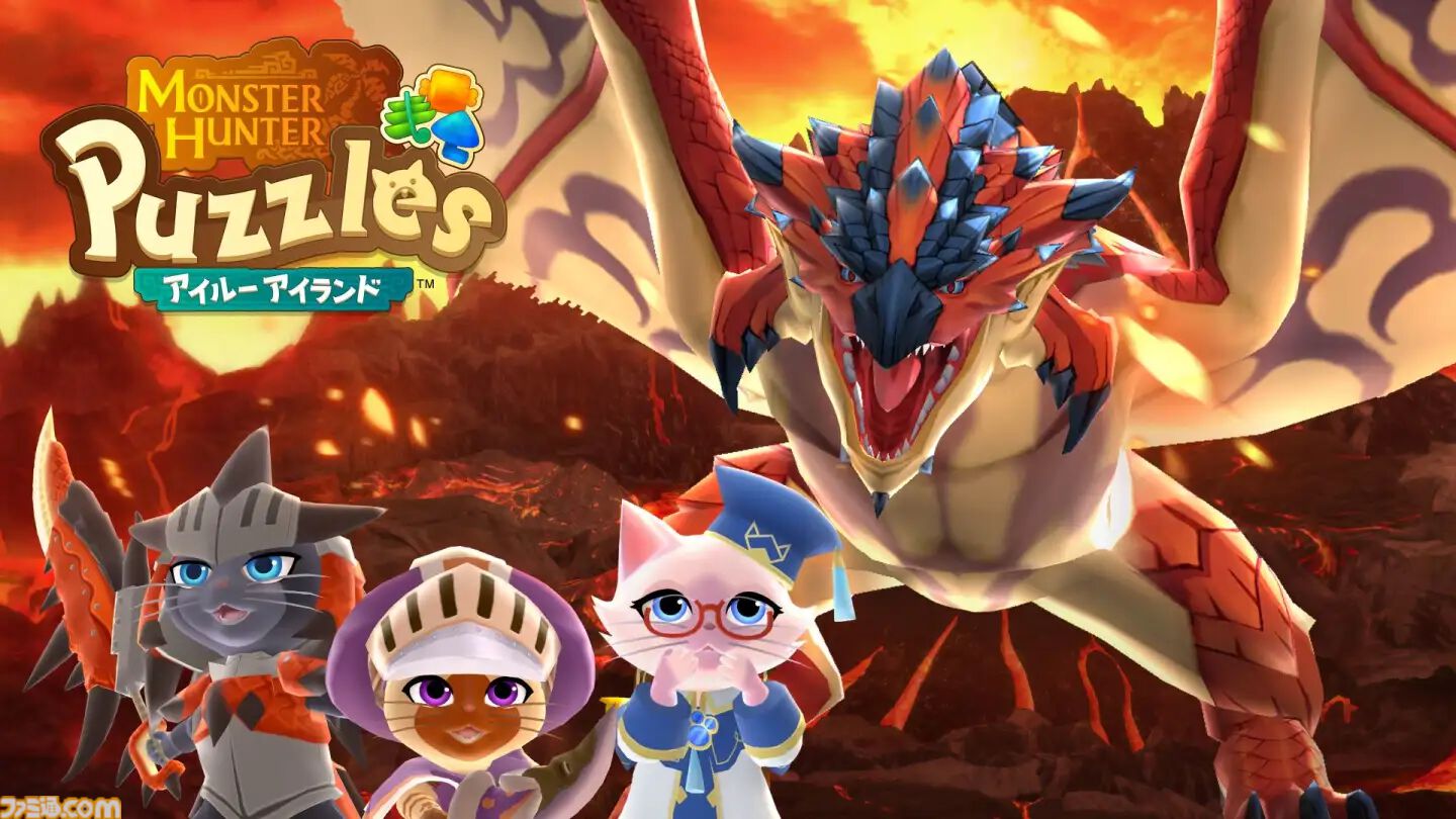 モンスターハンターパズル アイルーアイランド』リリース初日にDL数
