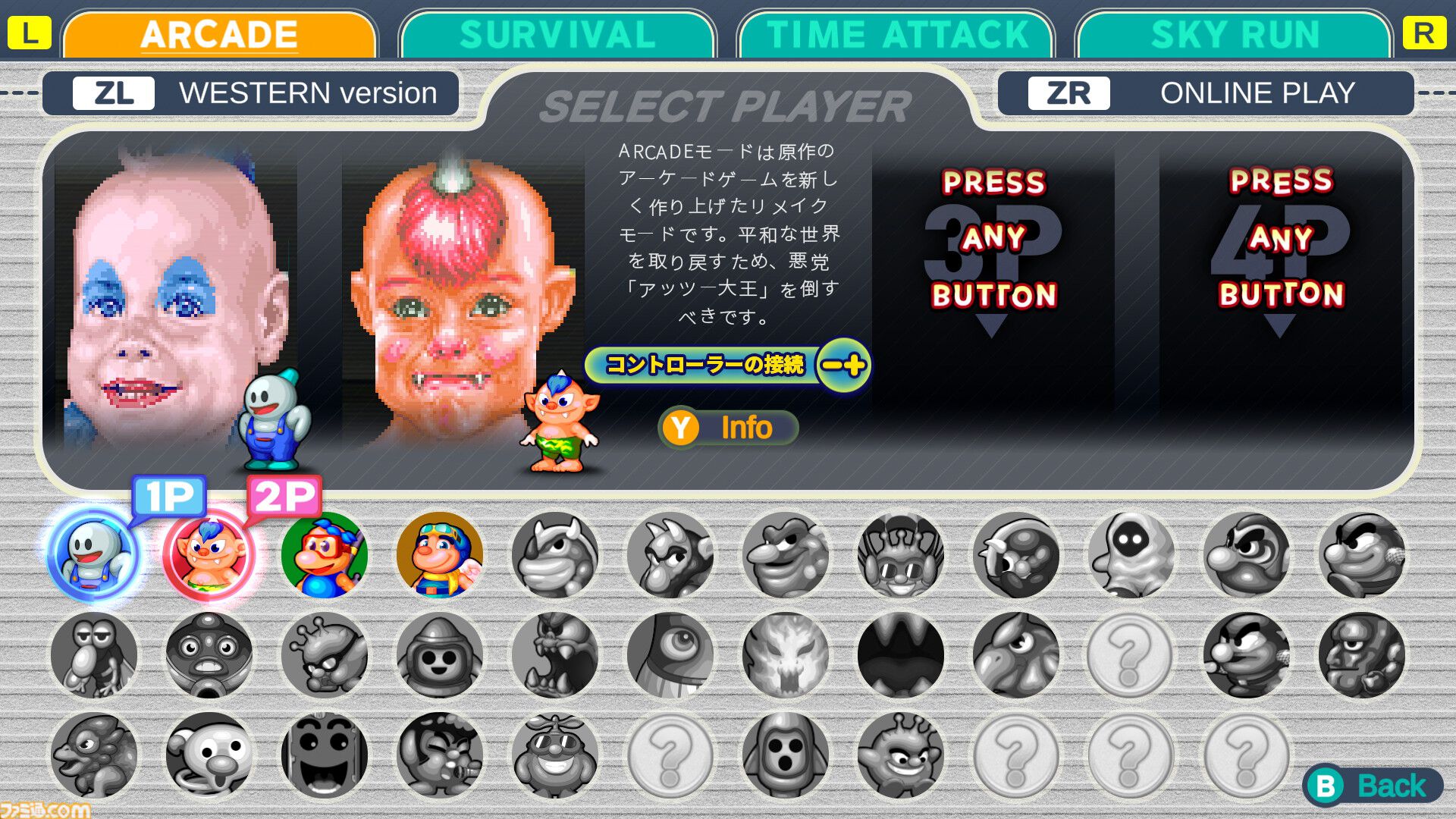 スノーブラザーズ2 スペシャル』先行レビュー。敵を閉じ込め蹴り飛ばす