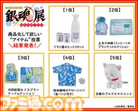 『銀魂』銀さん初登場シーンを空知英秋がリメイク。“銀魂オールキャラクター人気投票”トップ20、“商品化して欲しいアイテム”トップ5が発表