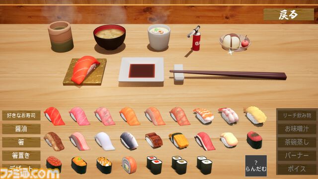 お寿司麻雀『寿司王』早期アクセス版が公開。相手のアガリ牌は食べて回避。バーナーで炙ると牌が変化。一風変わったボードゲームが楽しめる
