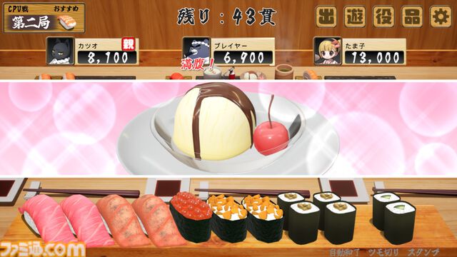 お寿司麻雀『寿司王』早期アクセス版が公開。相手のアガリ牌は食べて回避。バーナーで炙ると牌が変化。一風変わったボードゲームが楽しめる