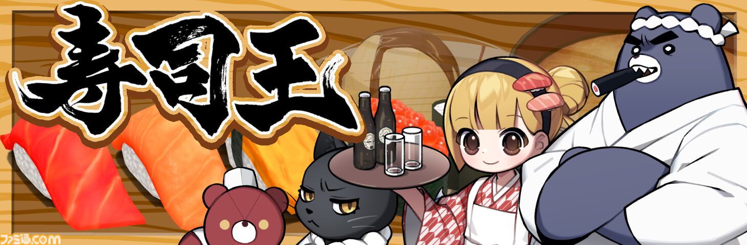 お寿司麻雀『寿司王』早期アクセス版が公開。相手のアガリ牌は食べて回避。バーナーで炙ると牌が変化。一風変わったボードゲームが楽しめる