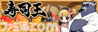お寿司麻雀『寿司王』早期アクセス版が公開。相手のアガリ牌は食べて回避。バーナーで炙ると牌が変化。一風変わったボードゲームが楽しめる