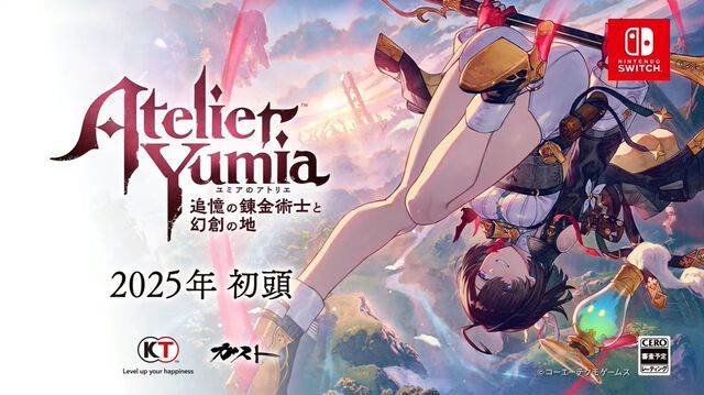 最新作『ユミアのアトリエ』が発表。2025年初頭発売予定。9月2日に発売決定記念番組の放送も決定 【Nintendo Direct+Indie World】
