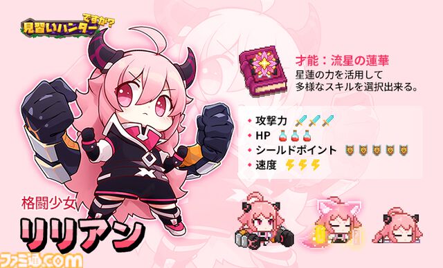 シューティングRPG『見習いハンターですが？』配信開始。武器やアイテムは毎回ランダム。最大4人で協力プレイ可能
