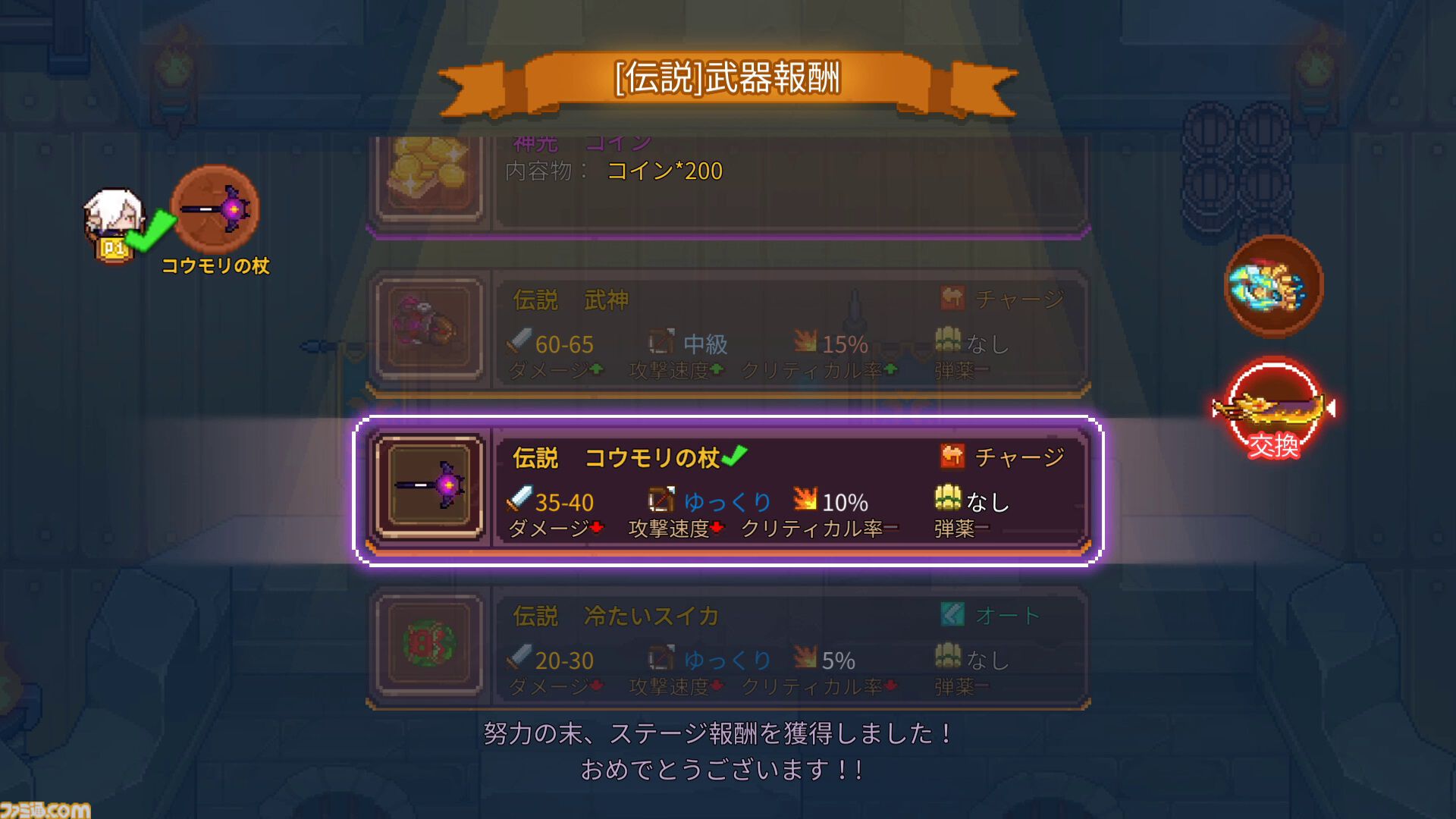 シューティングRPG『見習いハンターですが？』配信開始。武器やアイテムは毎回ランダム。最大4人で協力プレイ可能