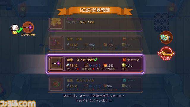 シューティングRPG『見習いハンターですが？』配信開始。武器やアイテムは毎回ランダム。最大4人で協力プレイ可能