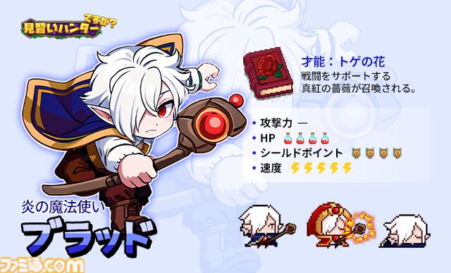 シューティングRPG『見習いハンターですが？』配信開始。武器やアイテムは毎回ランダム。最大4人で協力プレイ可能